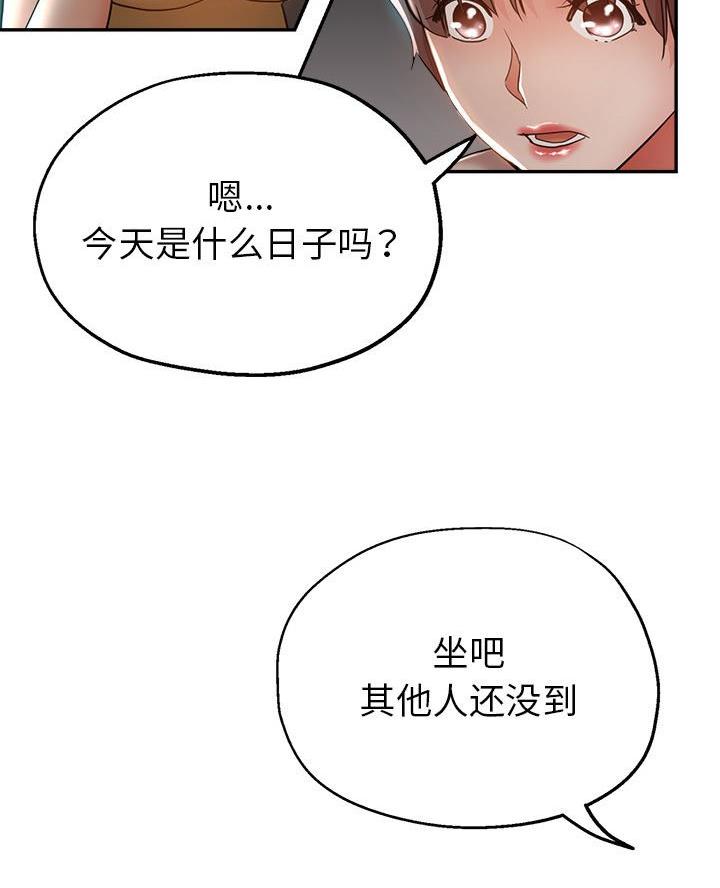 继母的童话漫画漫画,第28话2图