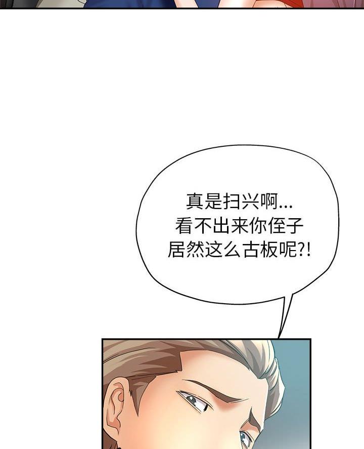 继母的姐妹们漫画,第25话2图