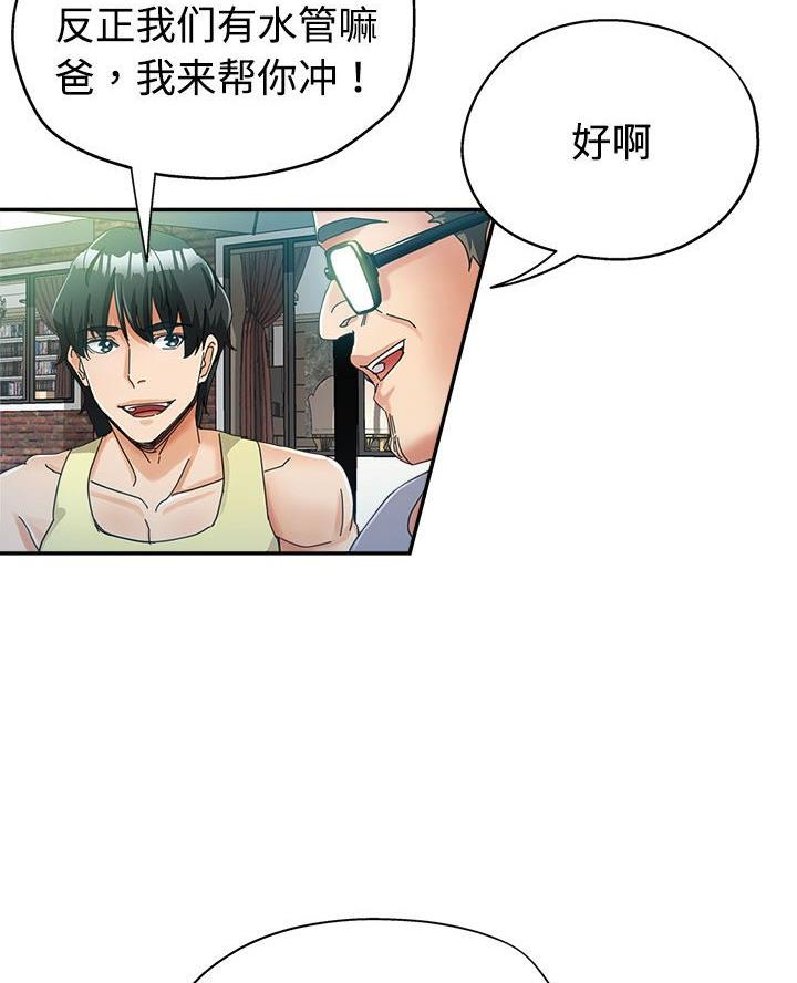 继母的童话漫画漫画,第8话1图