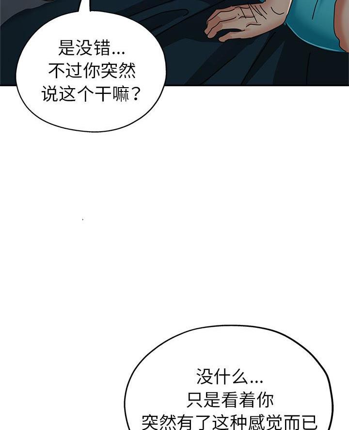 继母的童话漫画漫画,第12话1图