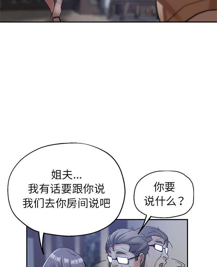 继母的童话漫画漫画,第22话2图