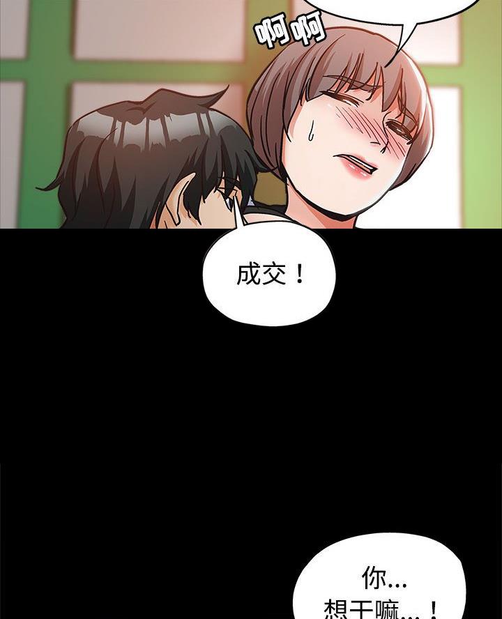 继母的童话漫画漫画,第6话1图