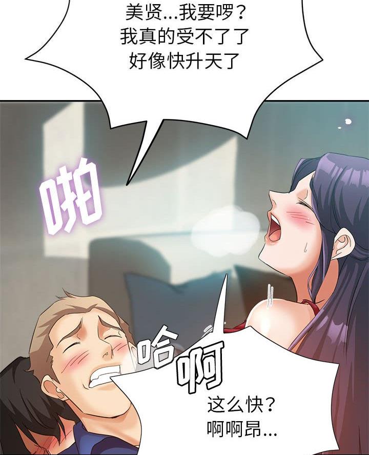 继母的童话漫画漫画,第25话1图