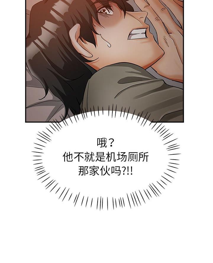 继母的童话漫画漫画,第11话1图