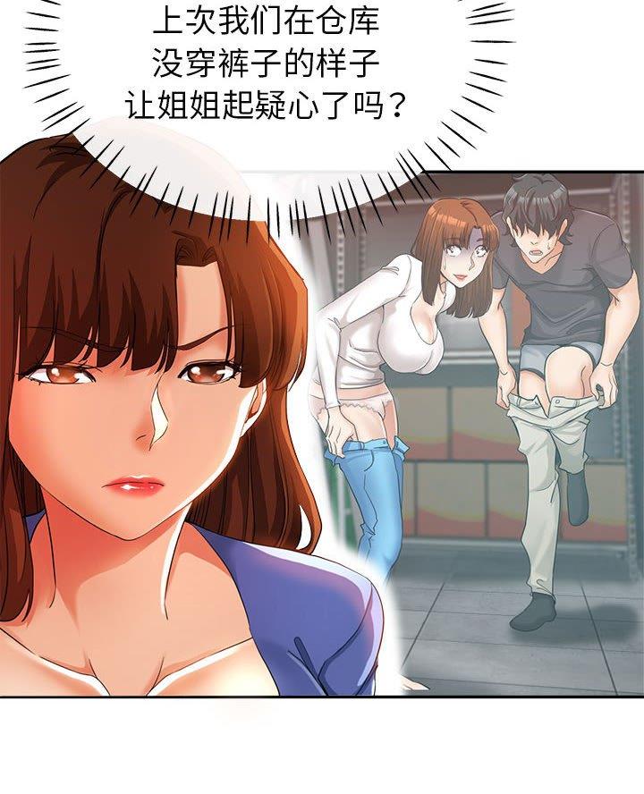 继母的童话漫画漫画,第19话2图