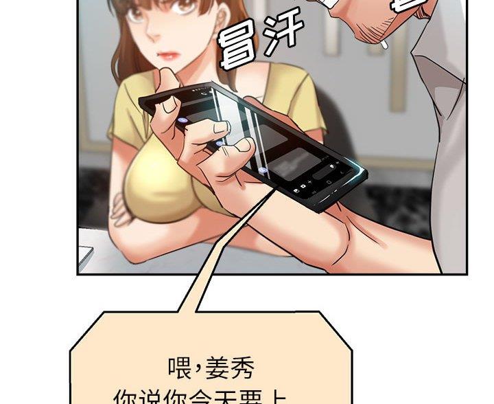 继母的童话漫画漫画,第33话1图