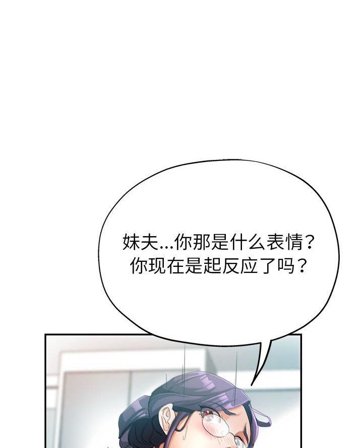 继母的童话漫画漫画,第21话1图