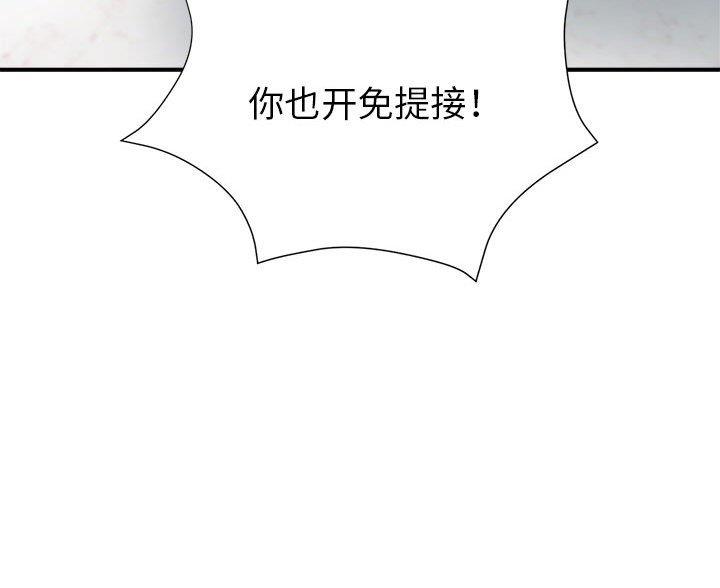 继母的童话漫画漫画,第33话2图