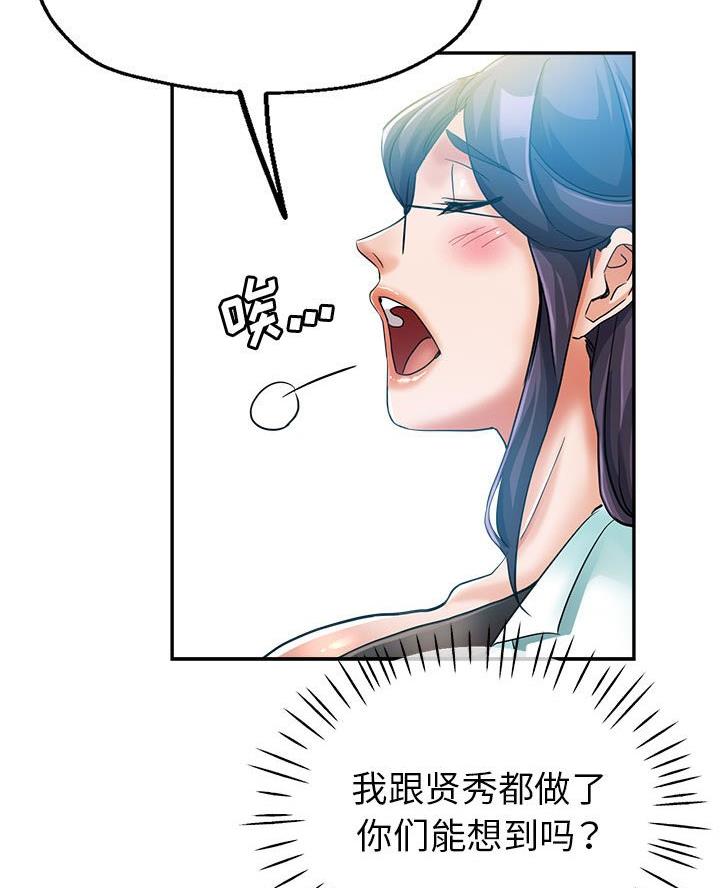 继母的童话漫画漫画,第19话1图