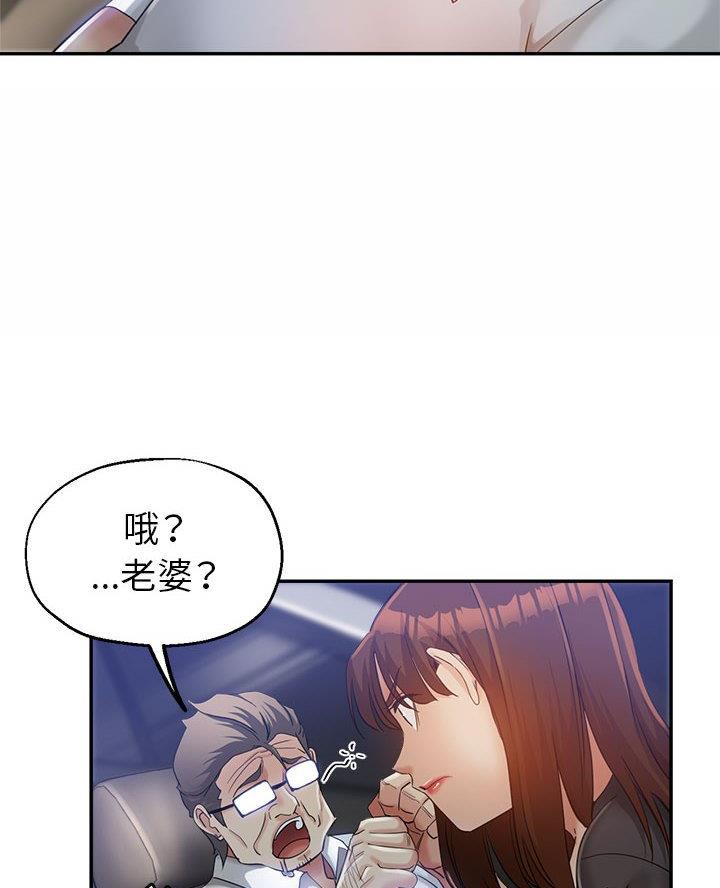 继母的童话漫画漫画,第29话2图