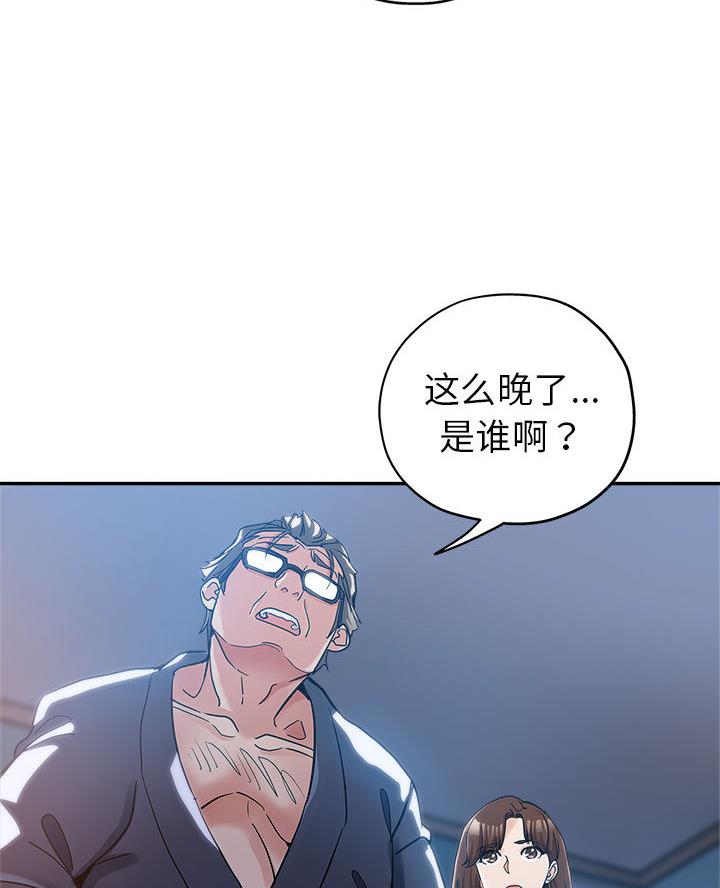 继母的童话漫画漫画,第1话2图