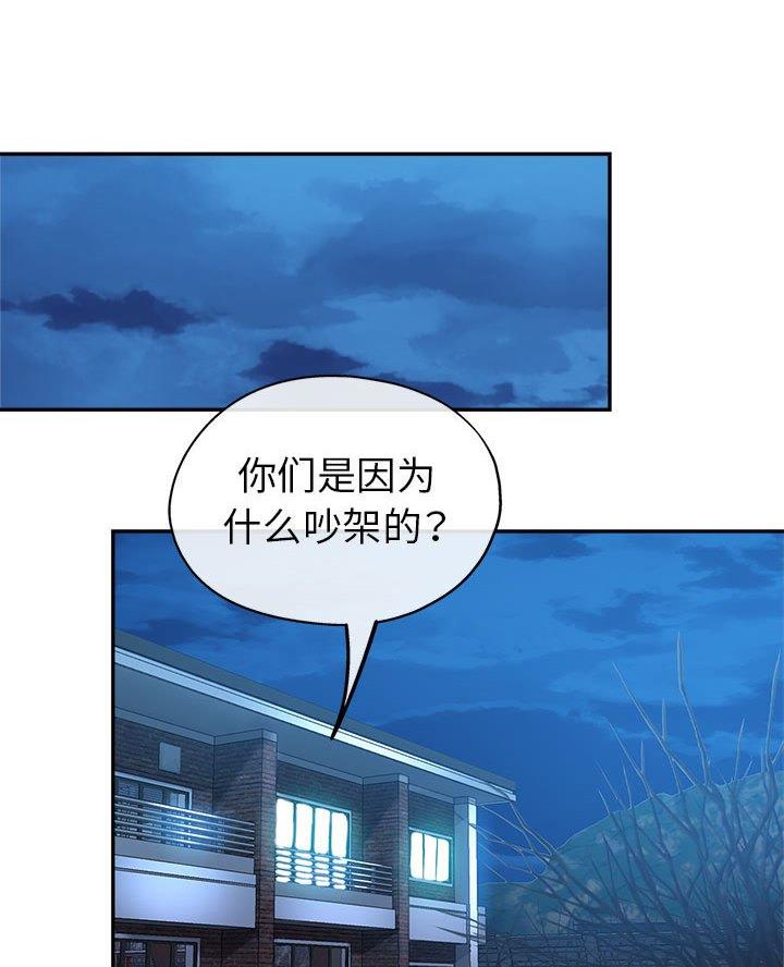 继母的童话漫画漫画,第21话2图