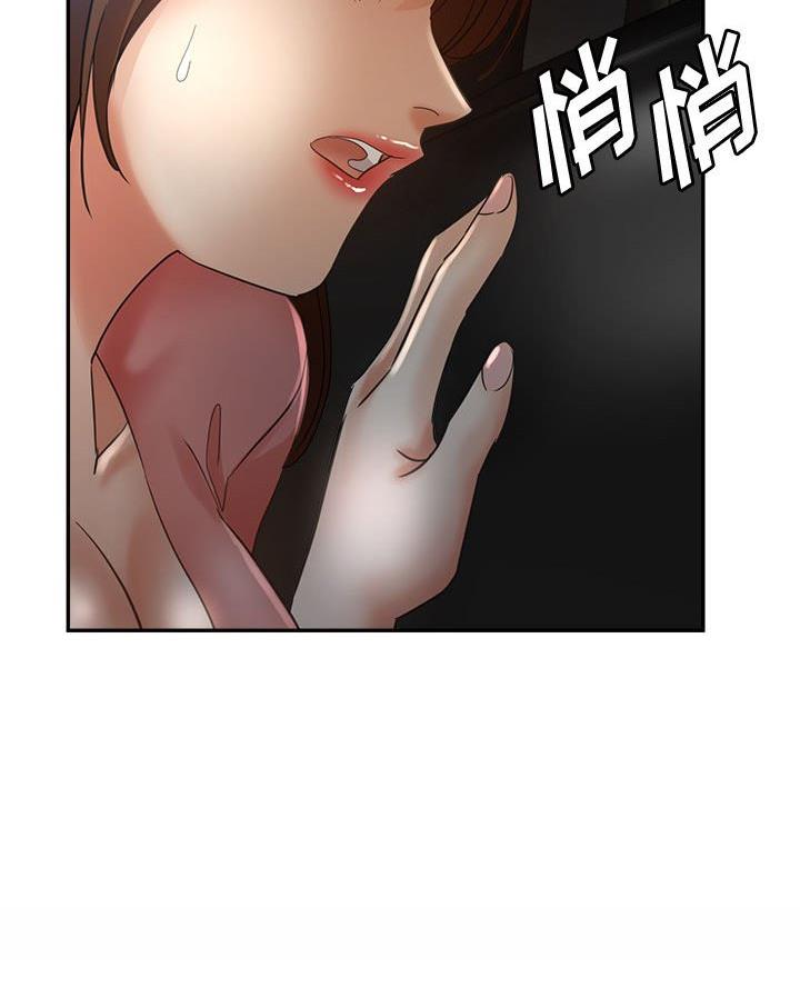 继母的童话漫画漫画,第26话2图