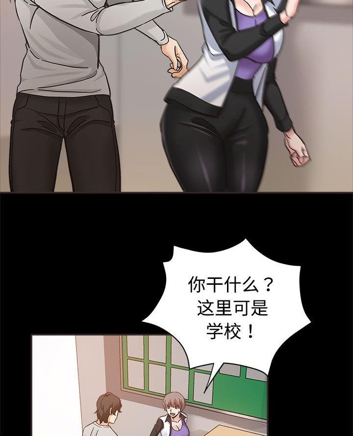 继母的姐妹们漫画,第6话2图