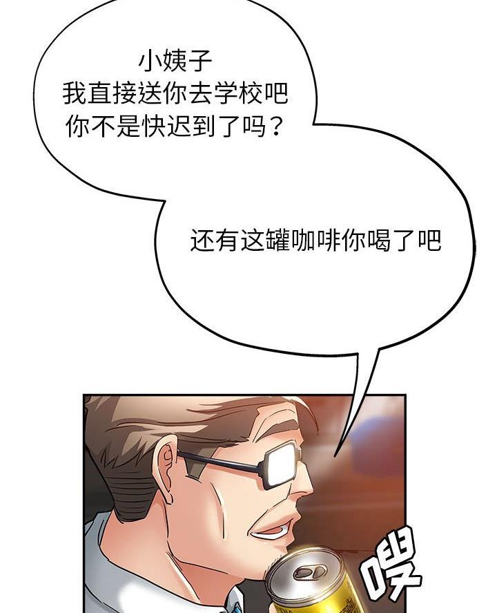 继母的童话漫画漫画,第15话1图