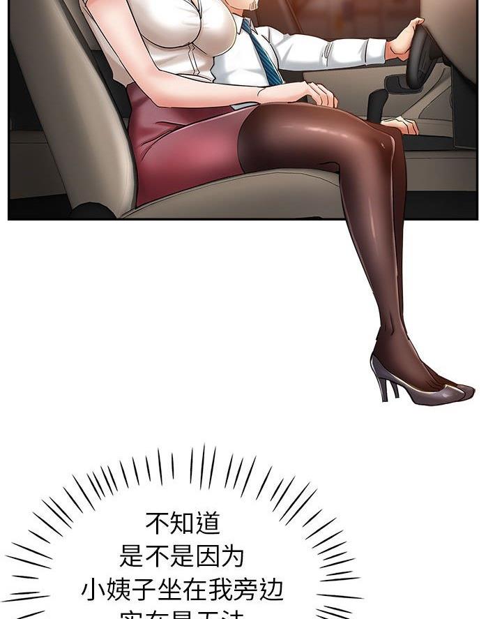 继母的童话漫画漫画,第15话2图