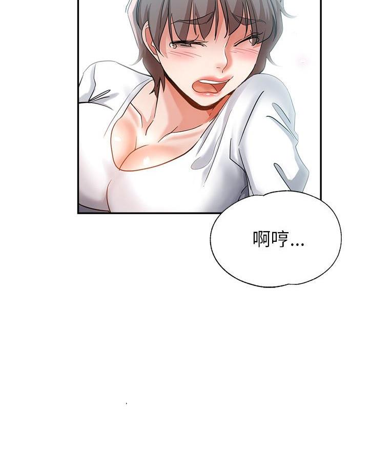继母的童话漫画漫画,第23话1图