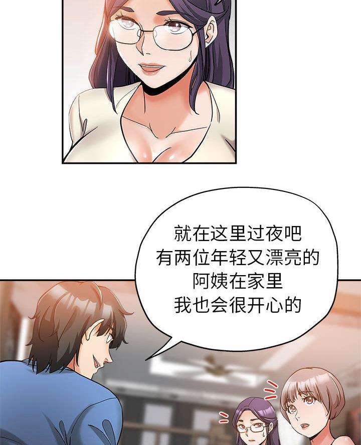 继母的童话漫画漫画,第3话1图