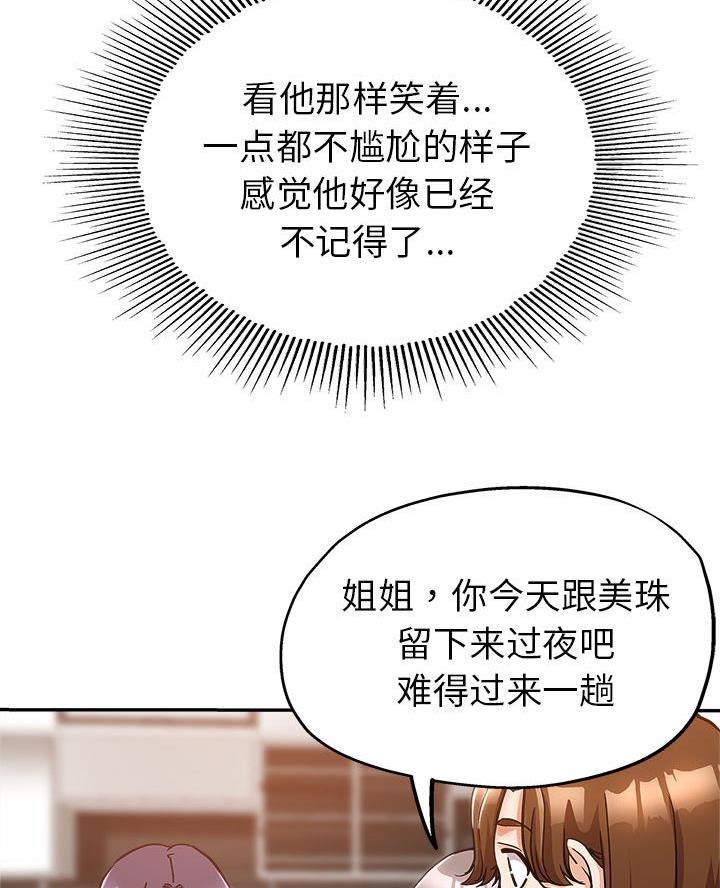 继母的童话漫画漫画,第3话1图