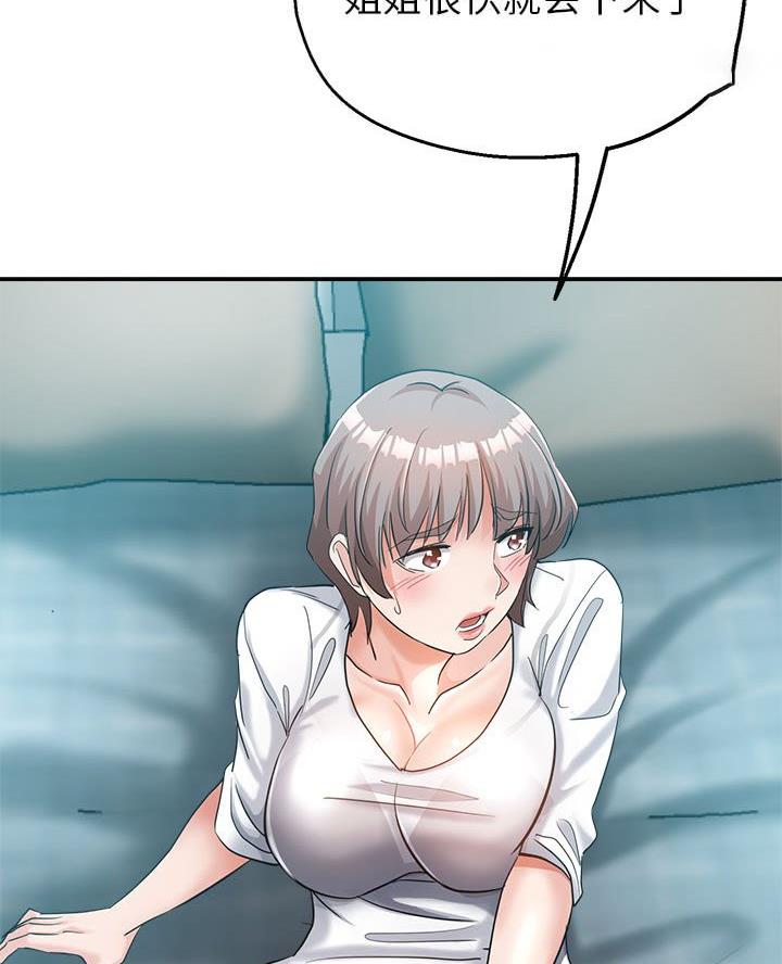 继母的童话漫画漫画,第23话2图