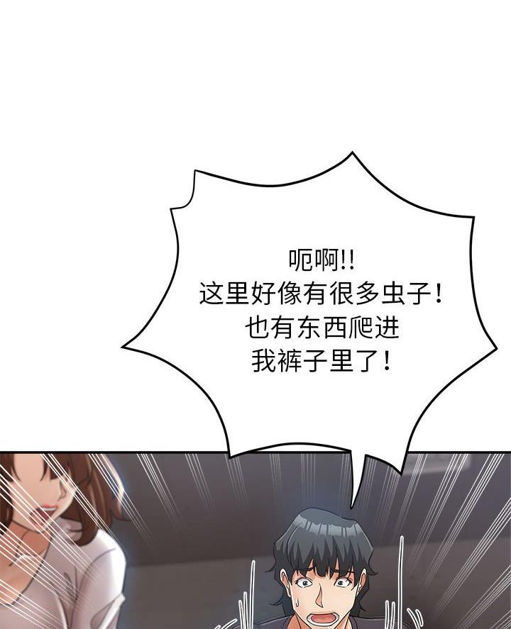 继母的童话漫画漫画,第17话1图
