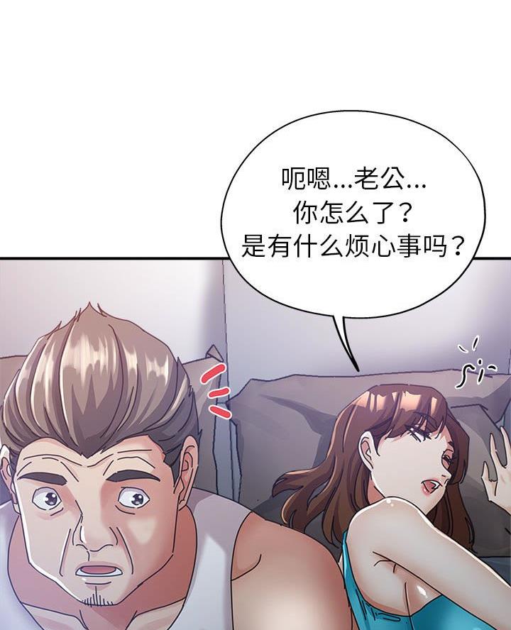 继母的童话漫画漫画,第12话1图