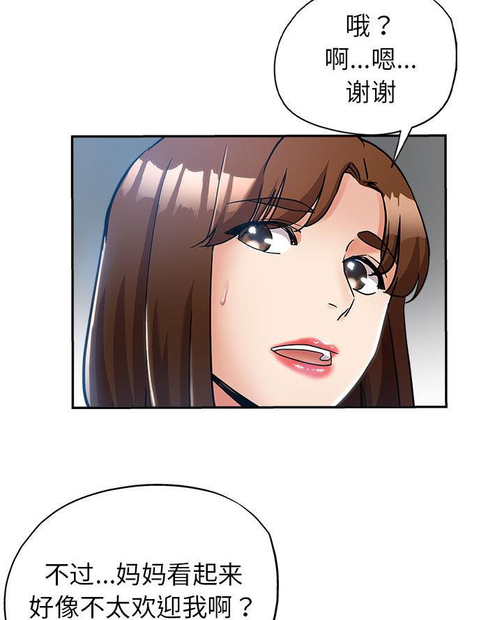 继母的童话漫画漫画,第2话1图