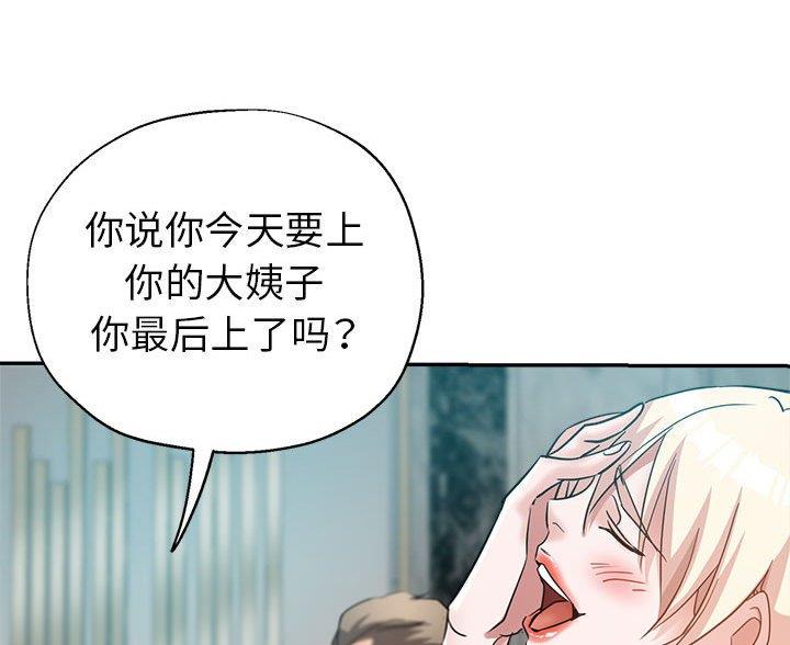 继母的童话漫画漫画,第33话2图