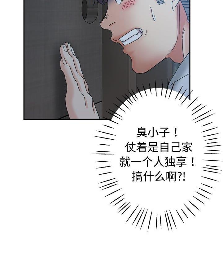 继母的童话漫画漫画,第8话2图