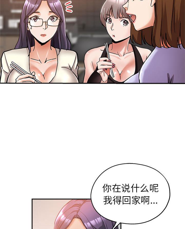 继母的童话漫画漫画,第3话2图