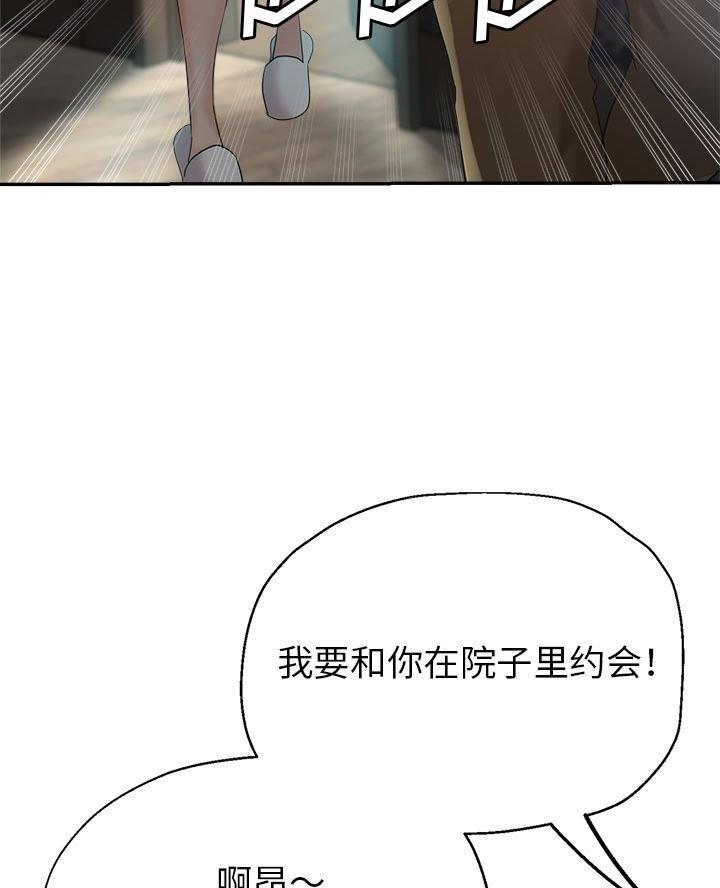 继母的童话漫画漫画,第24话1图