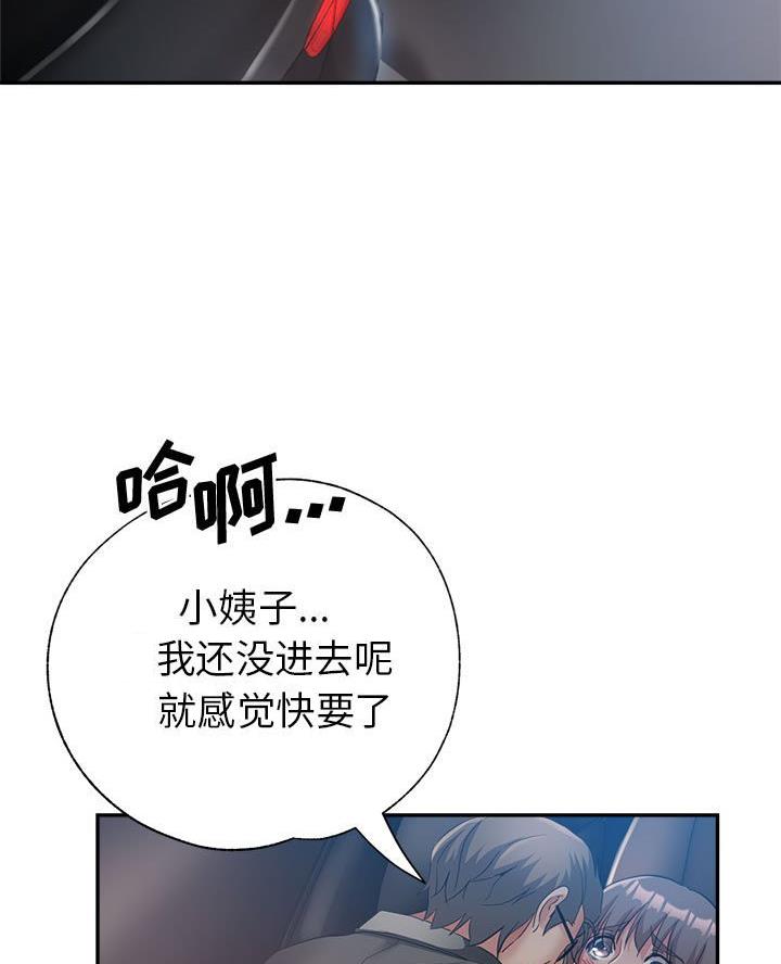 继母的童话漫画漫画,第26话2图