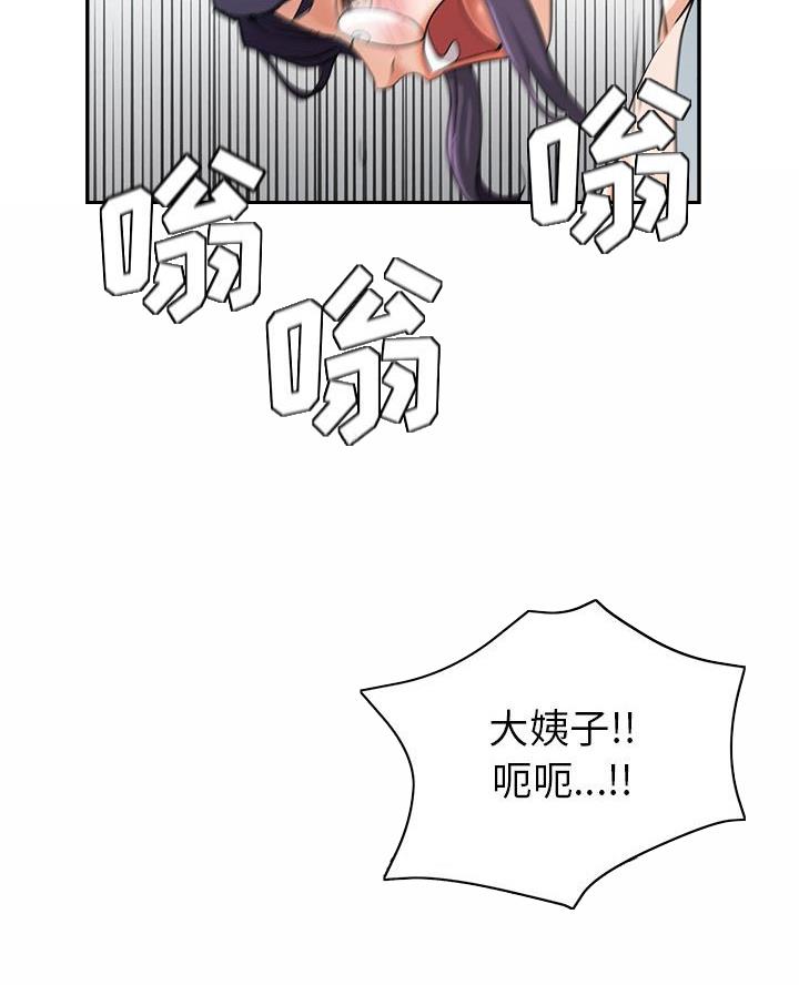 继母的童话漫画漫画,第21话2图