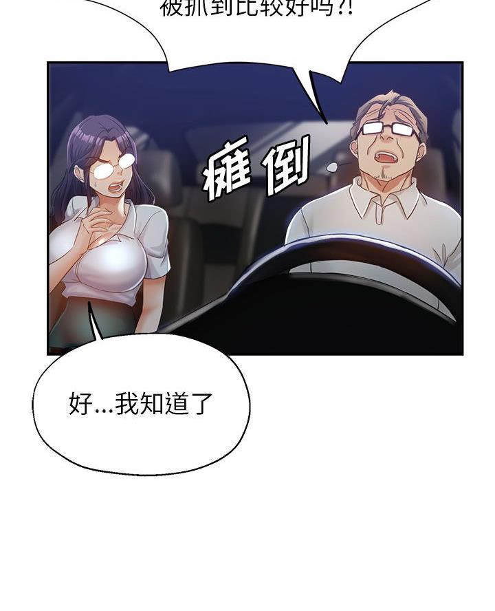 继母的童话漫画漫画,第29话1图