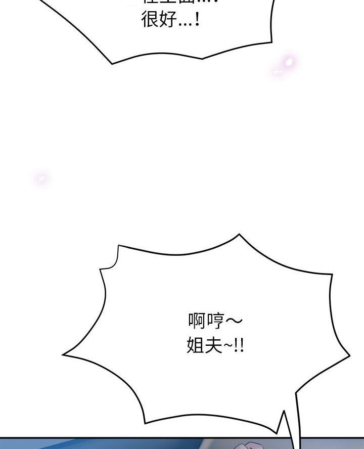 继母的童话漫画漫画,第26话2图