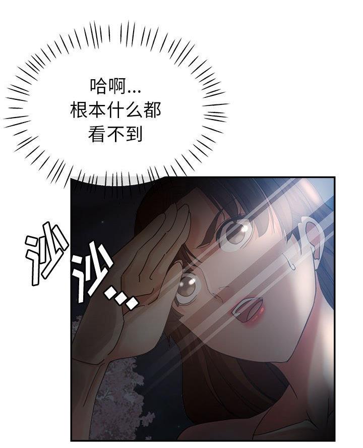 继母的童话漫画漫画,第26话1图