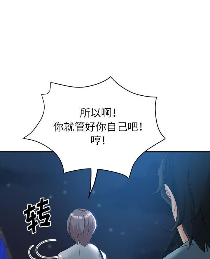 继母的童话漫画漫画,第26话1图