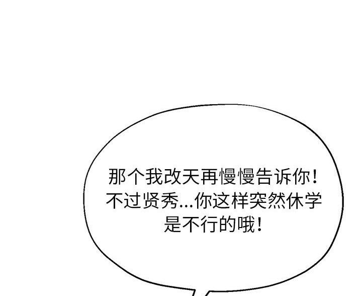 继母的童话漫画漫画,第32话2图