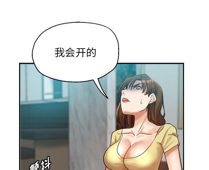 继母的童话漫画漫画,第33话1图