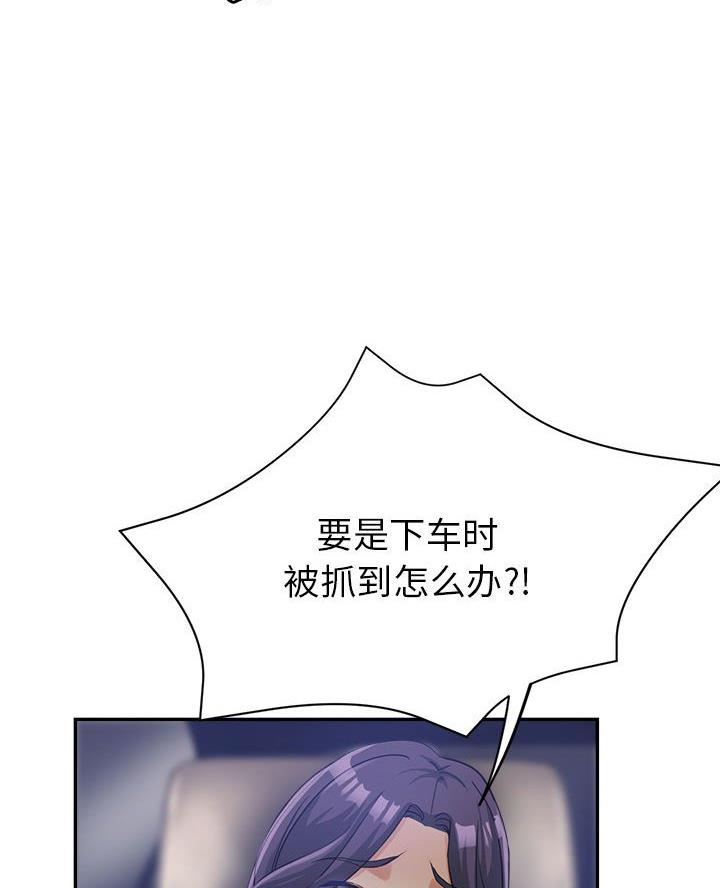 继母的童话漫画漫画,第29话1图