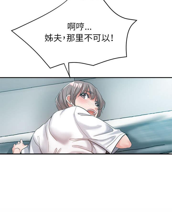 继母的童话漫画漫画,第23话1图