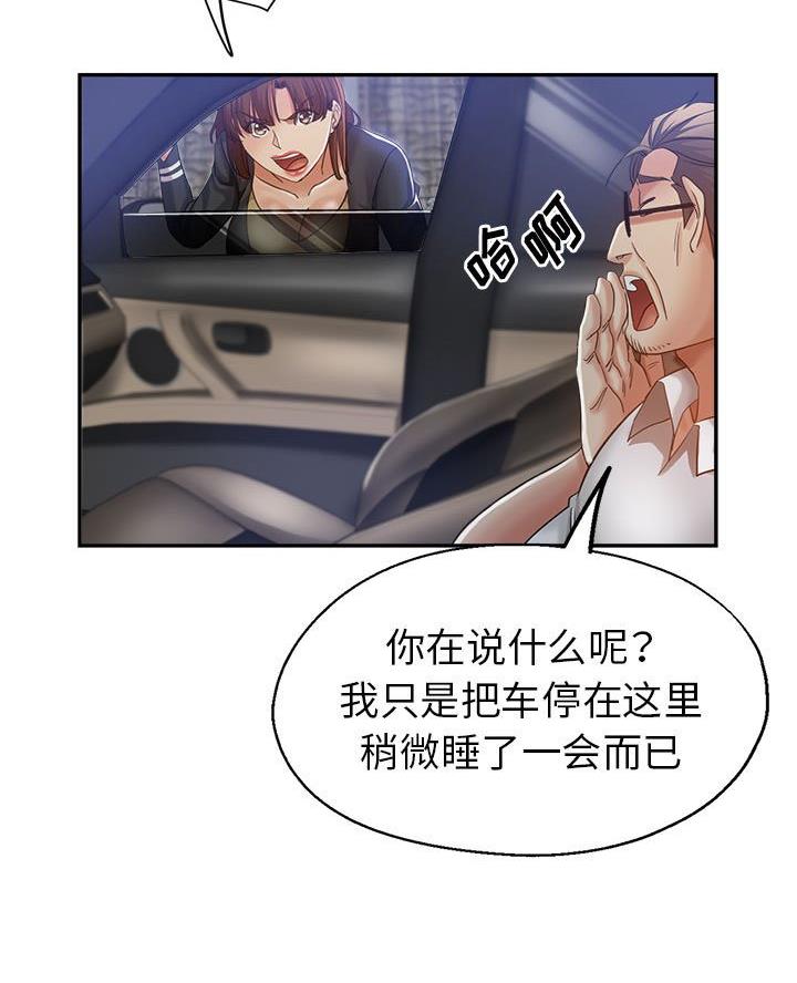 继母的童话漫画漫画,第29话2图