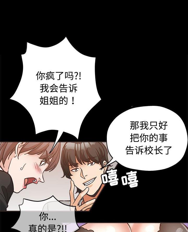 继母的童话漫画漫画,第6话2图