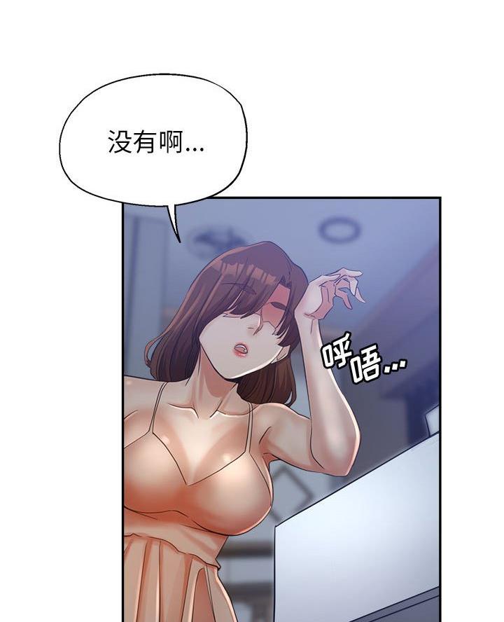 继母的童话漫画漫画,第23话1图