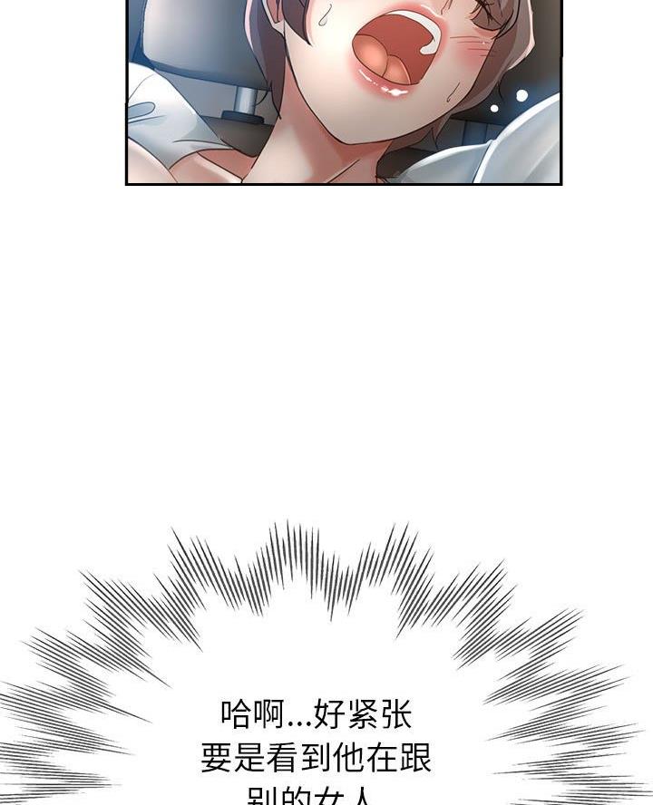 继母的童话漫画漫画,第26话2图