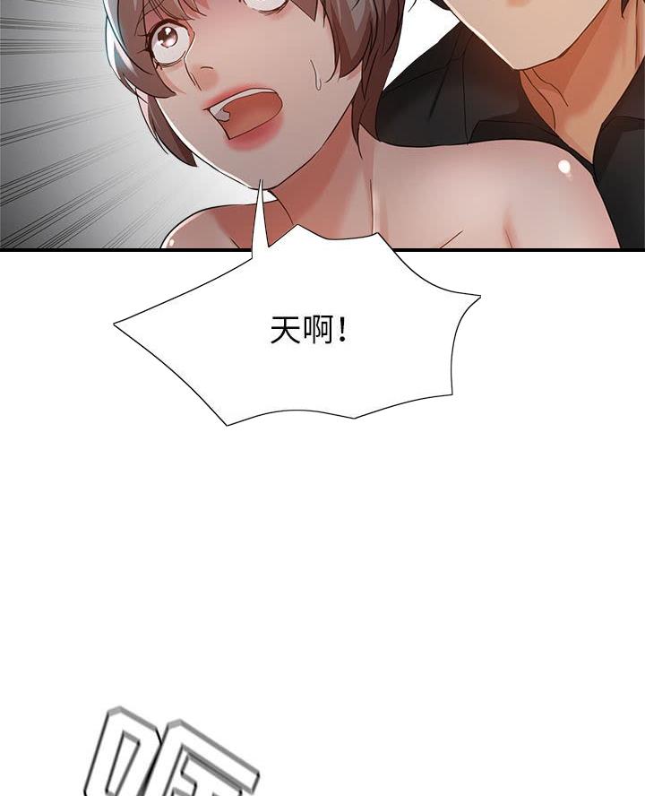 继母的童话漫画漫画,第30话2图