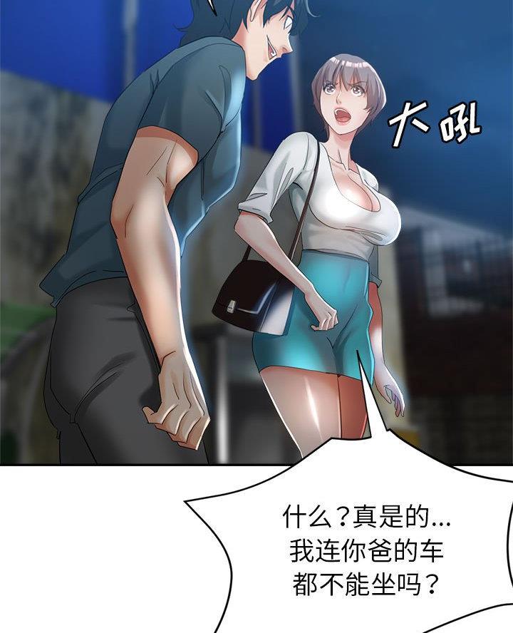 继母的童话漫画漫画,第26话1图
