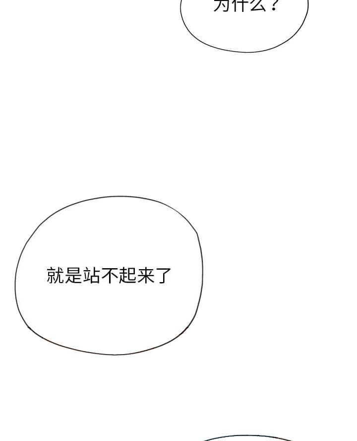 继母的童话漫画漫画,第21话2图