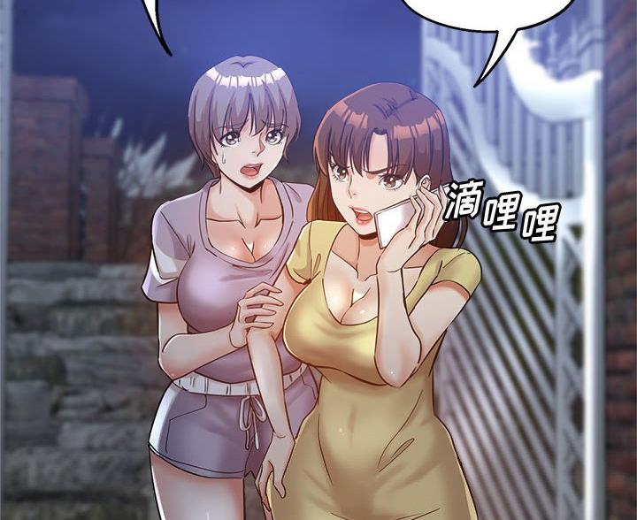 继母的童话漫画漫画,第35话2图