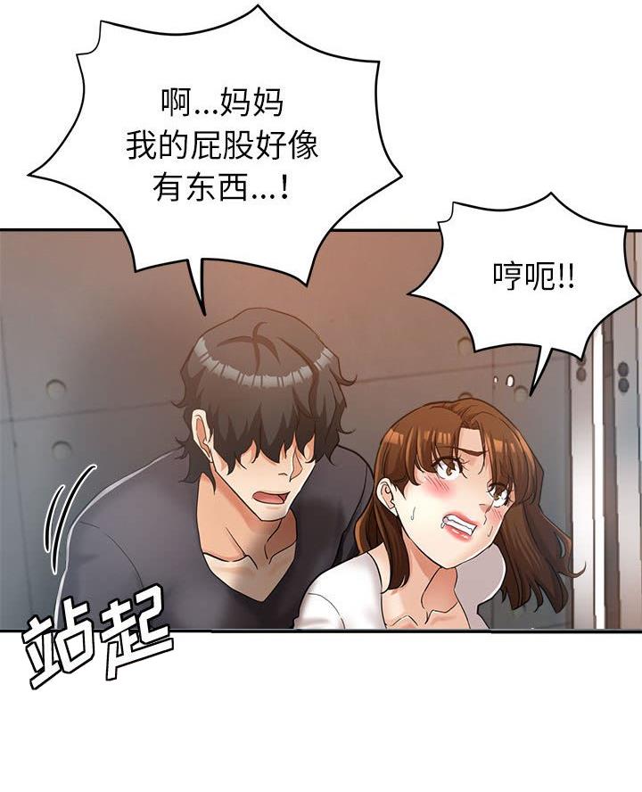 继母的童话漫画漫画,第18话1图